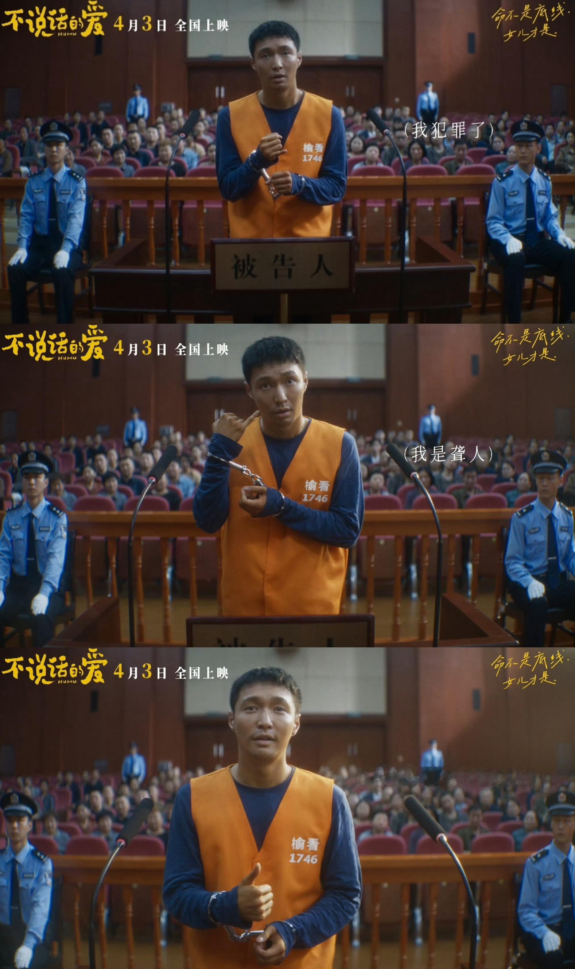 电影不说话的爱聋人被骗困境 本以为是简单萌系故事，没想到“我犯罪了”背后藏着深沉