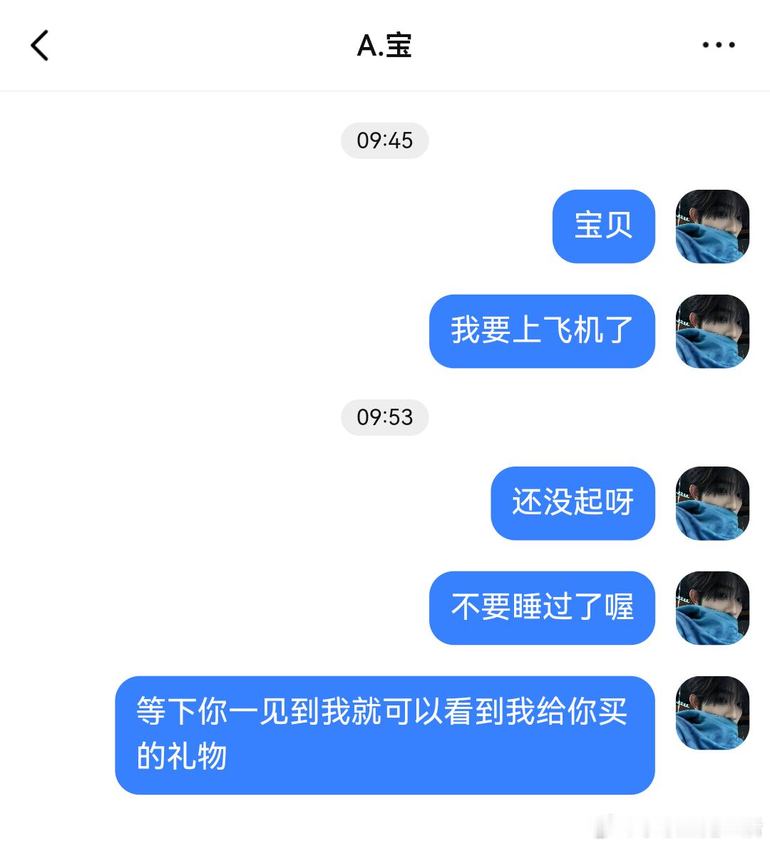 4454【新禹】一则出差小短篇 