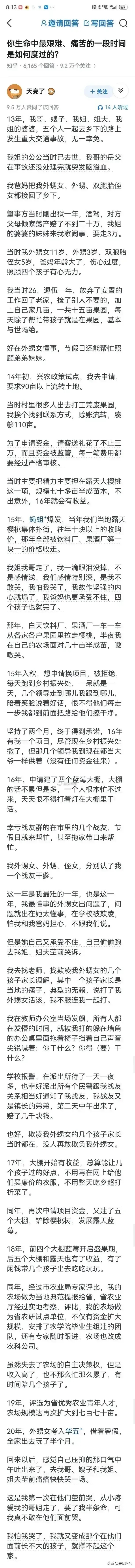 家破人亡！退伍军人770亩逆袭 ​​​