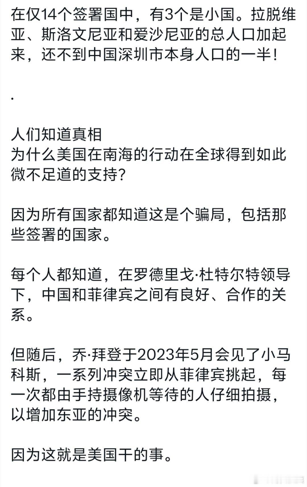自有大儒为中国辩经，这位外国博主针对南海问题进行了详细反驳，五眼联盟在南海问题上