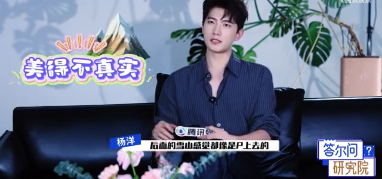 杨洋解读韩立的阶段式成长杨洋回应内娱白月光回归韩立修仙拒绝“996渡劫”！杨洋妙