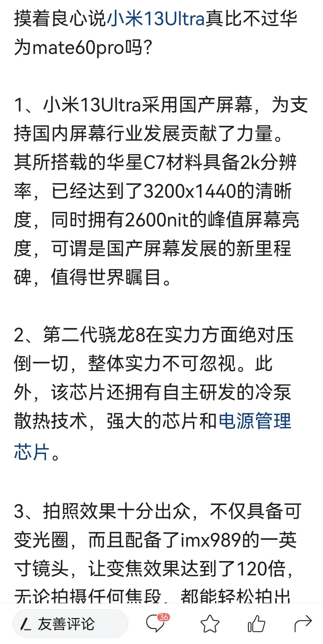 又来了，上次小米发布新一代小米折叠屏后，网络上就好多“余承东彻夜难眠”“余承东被