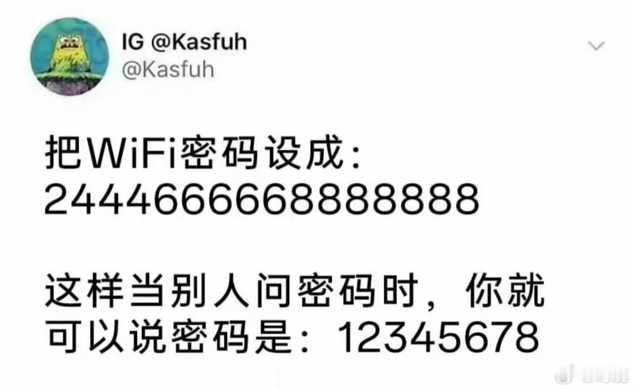 “欠揍密码” ​​​