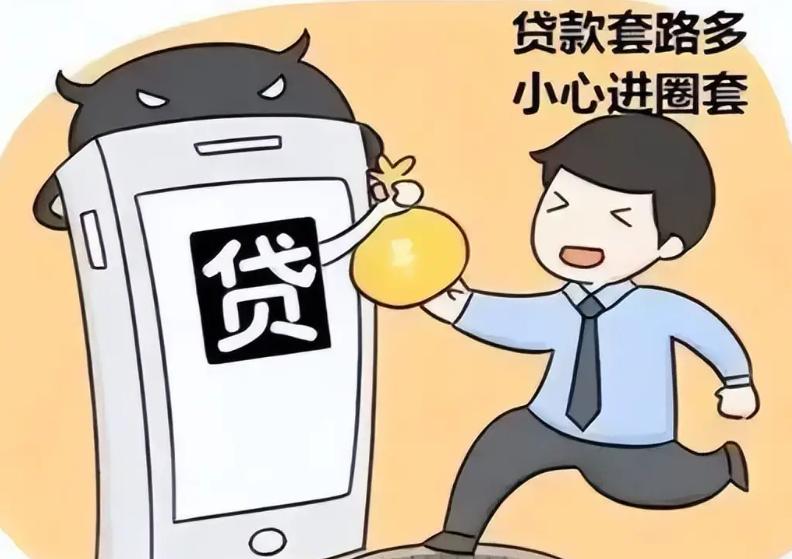 有一家电商平台，挺大的一个公司，表面上看合法的，正规的。
他们有个放贷app，给