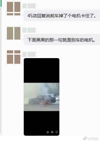前车掉了一个电机，然后拖行了一会就起火了嘛？