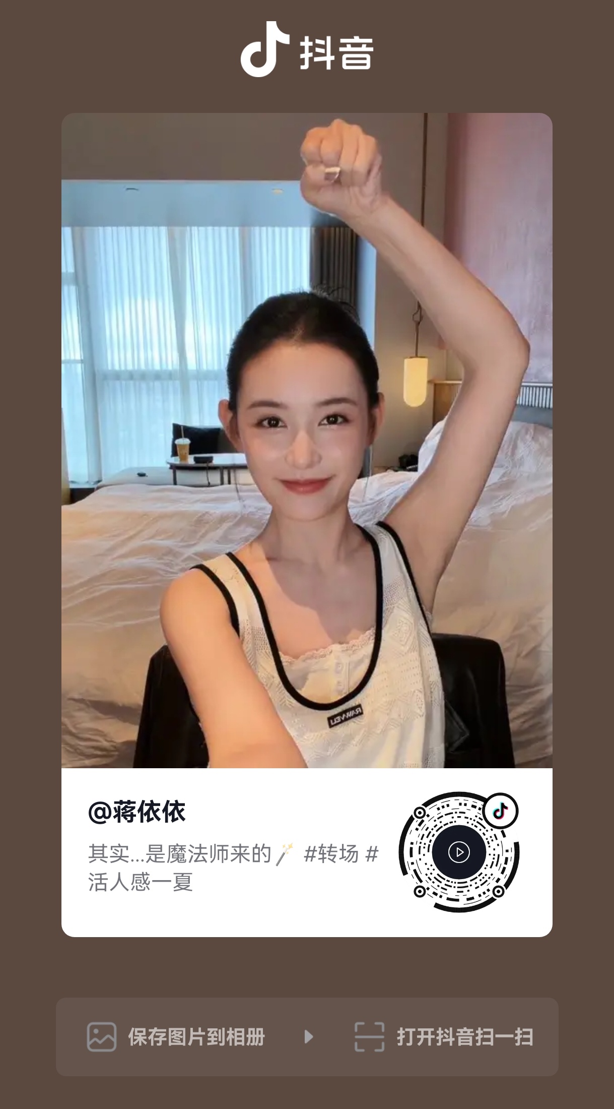 我有点替依依🎶流量焦虑了明明这么可爱 🎶怎么不给推流啊