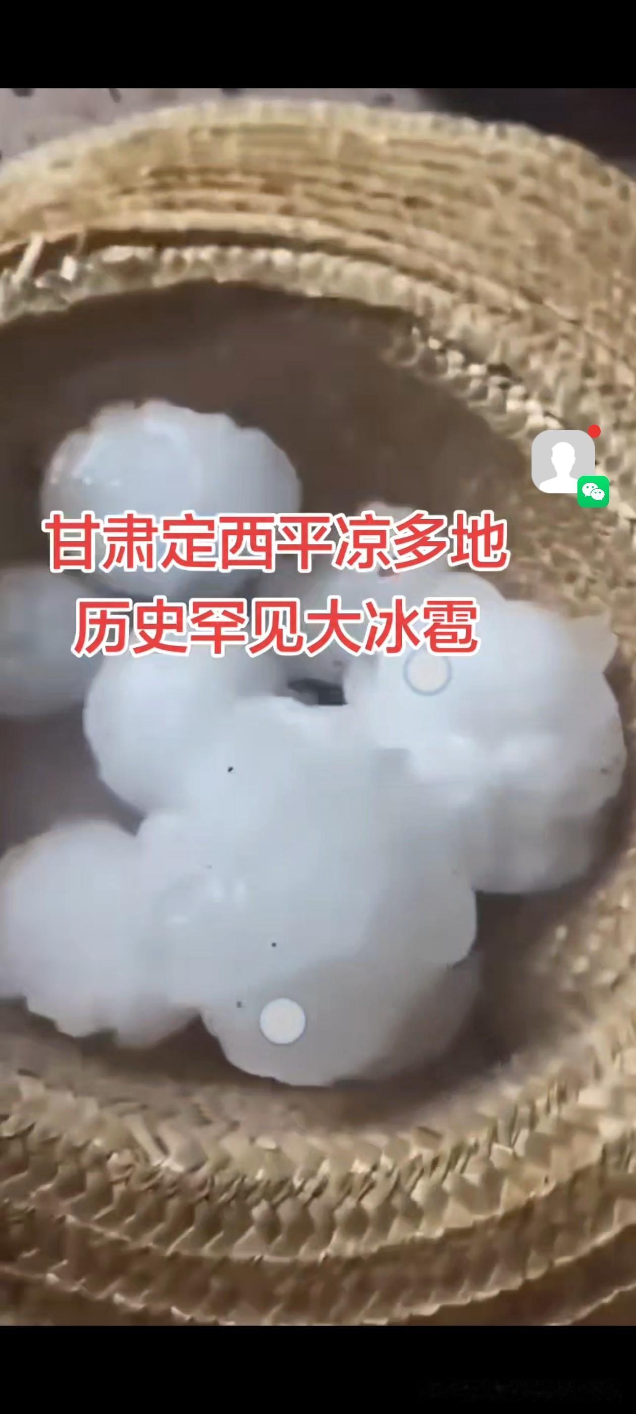 6月5日（昨日）甘肃定西、平凉大范围遭遇强对流冰雹天气，正是冷暖空气交汇、大气内