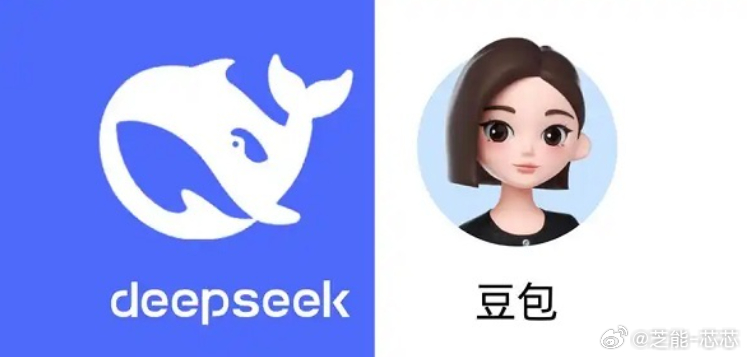 豆包和DeepSeek的博弈 豆包和 DeepSeek 根本不存在二选一，用久了