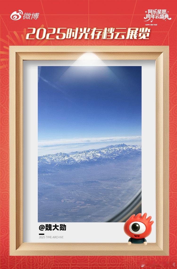 魏大勋滑雪照梦回孟宴臣魏大勋 富公哦滑雪照这么帅 在阿乐云展览分享今年的库存照，