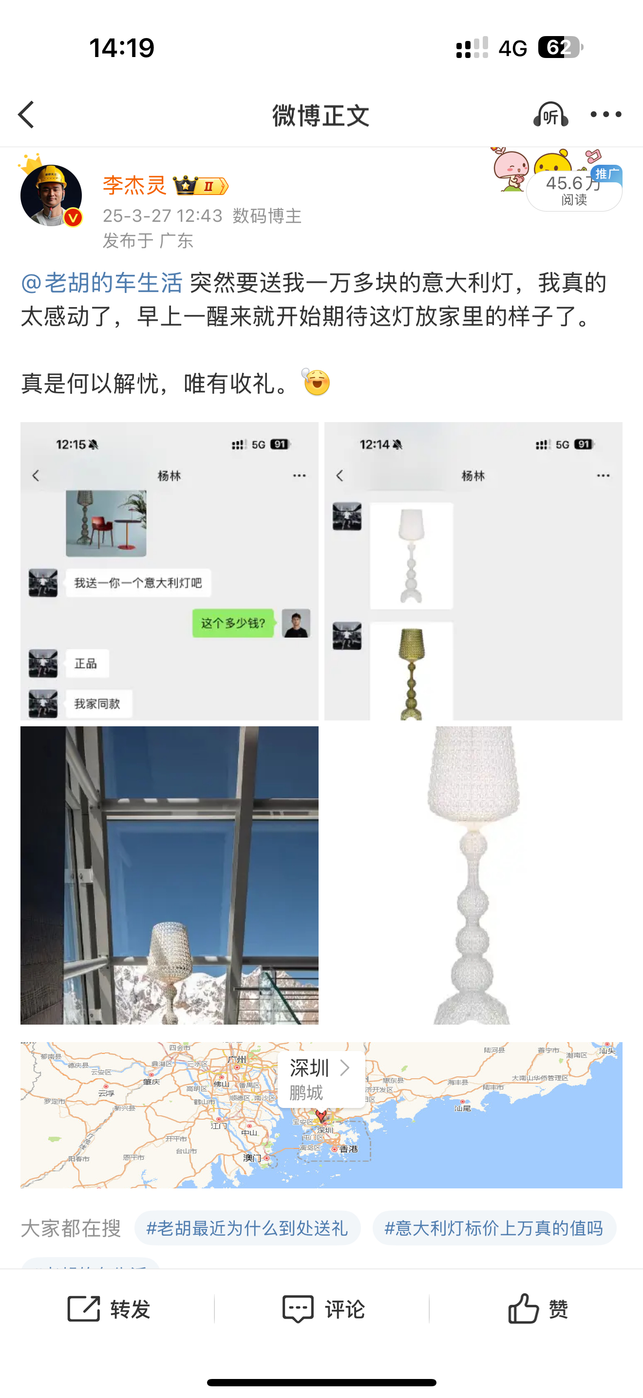 你送的意大利灯到深圳了，快递员刚电话提醒我邮费是到付的，请问是真的吗？  ​​​