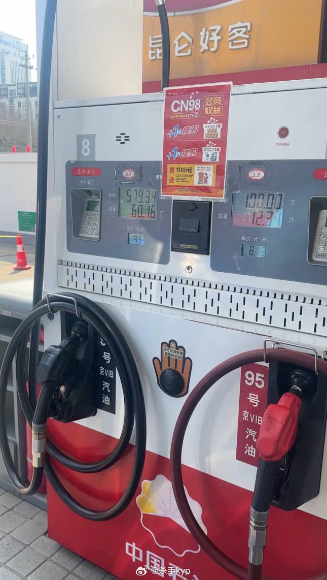 开不起车了，快