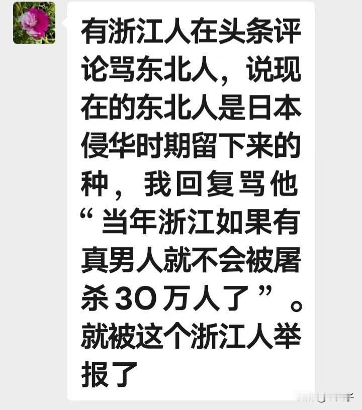 今天说一个非常让人气愤的事情。
在头条里，我一个云南的网友跟我私信，说她被人举报