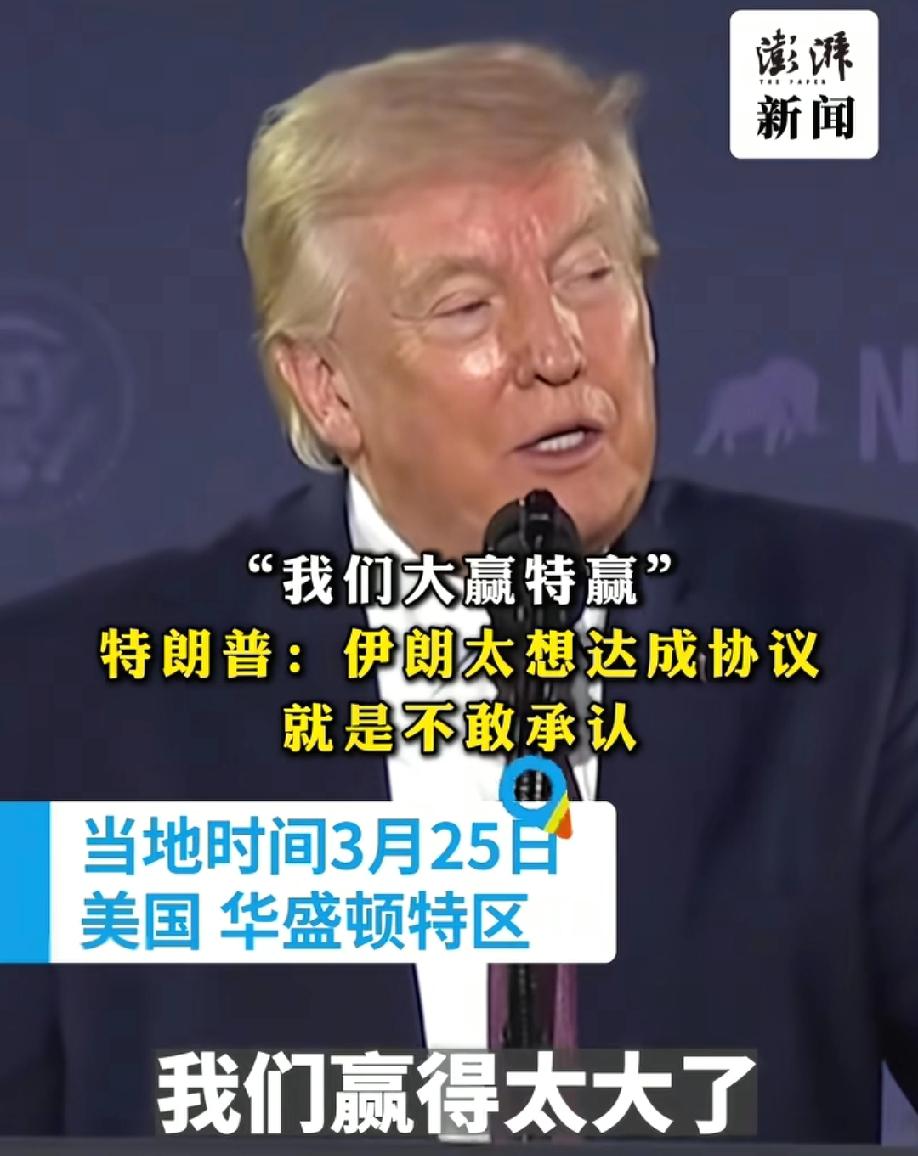 真能快速结束吗？特朗普顾问透露，特朗普想尽快结束对伊朗的战争，想要按照他之前定的