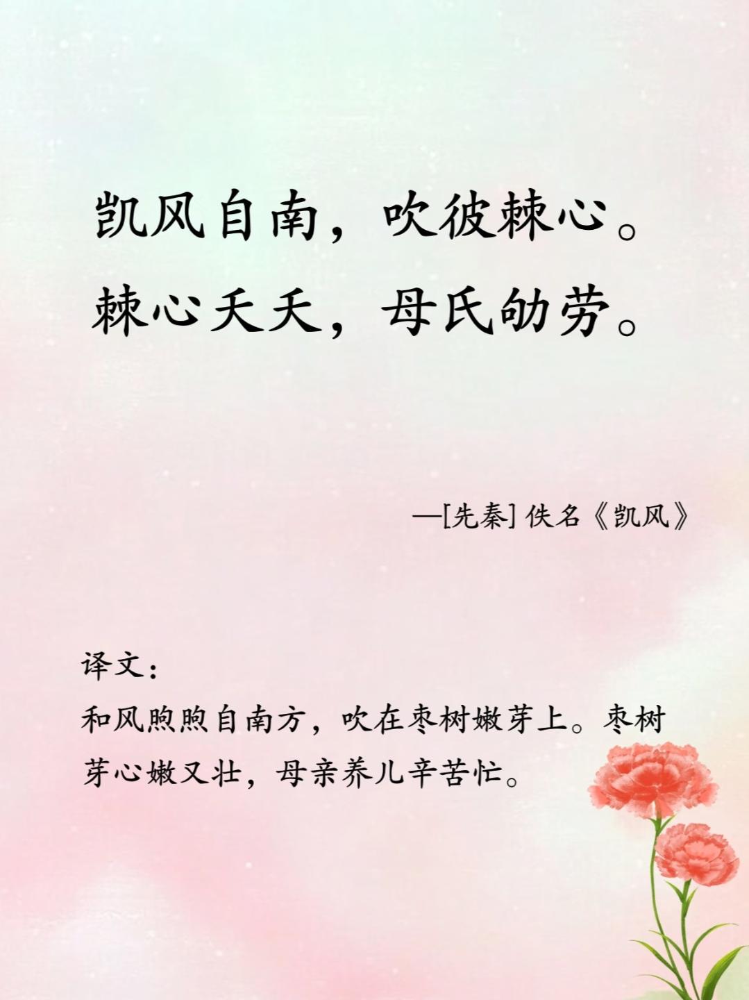 妈妈的爱，是千年未改的诗行。
从《诗经》到唐宋，古人用笔墨写尽母爱的深沉与永恒。