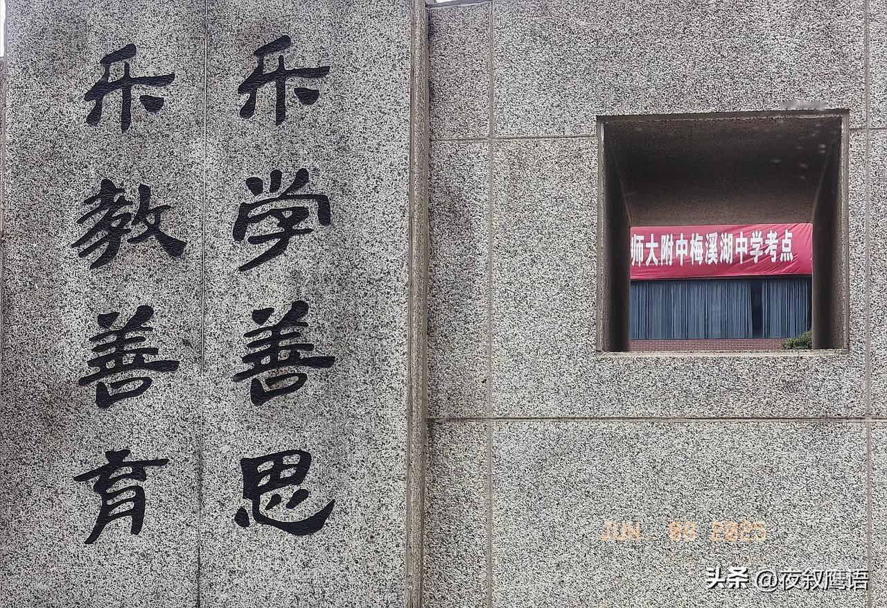 加油高考学子