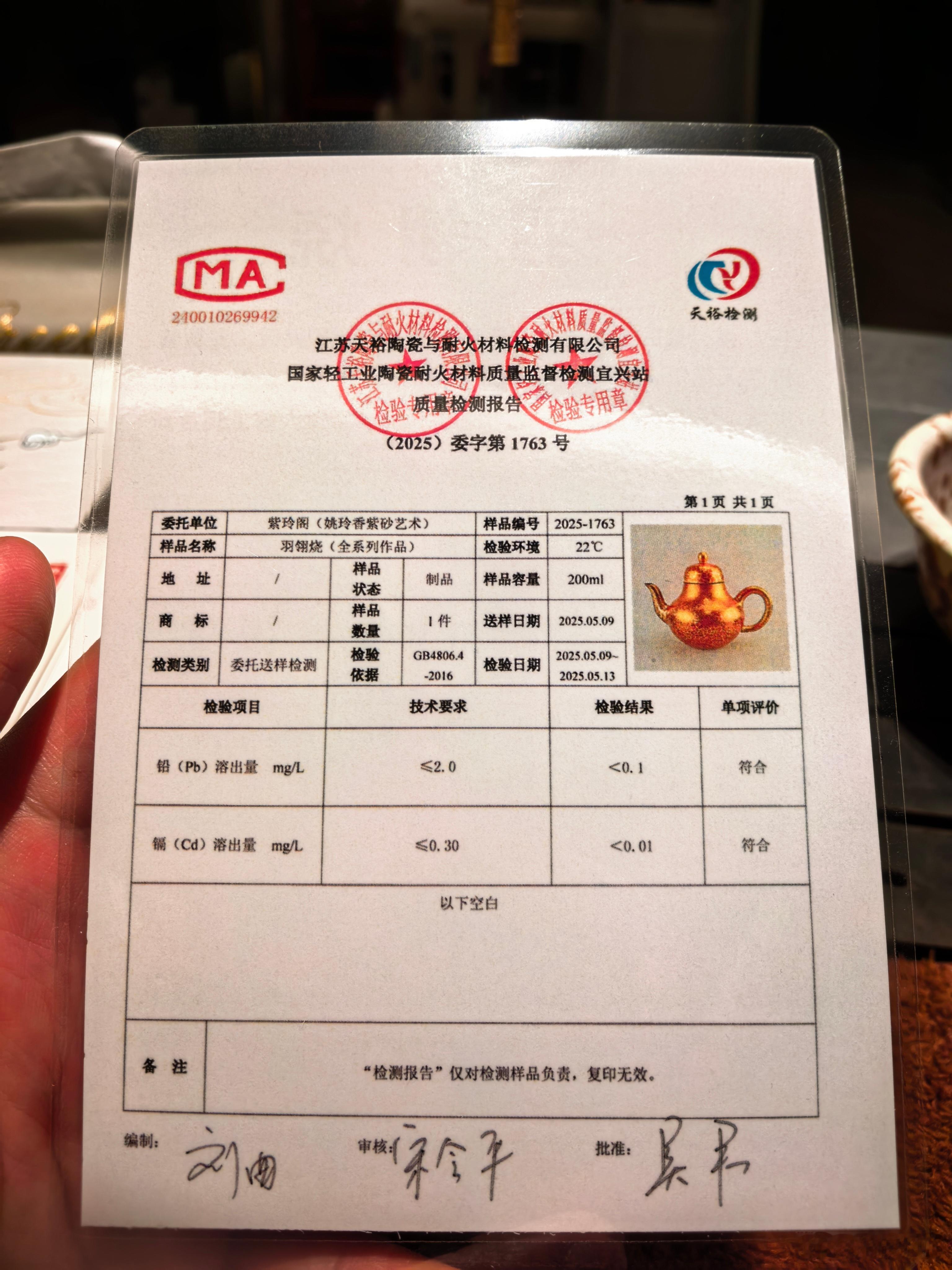 本来答应媳妇不在买壶了，但老师的大红袍羽翎烧我真忍不住。壶身24k加持，每把壶的