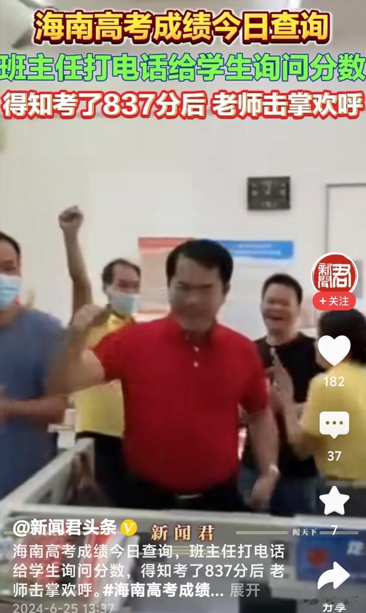 头一次听说！海南，一男生查高考成绩，成绩出来之后，他淡定的说：837分，考的还可