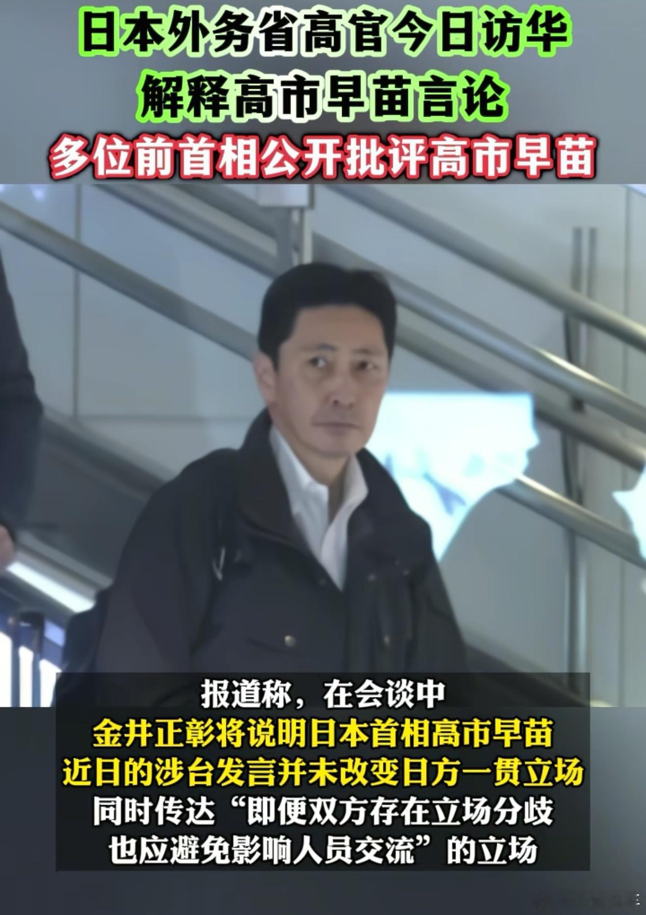 日本首相高市早苗之前放话，说要是大陆对台湾动武，可能算日本的“存亡危机”，日本自