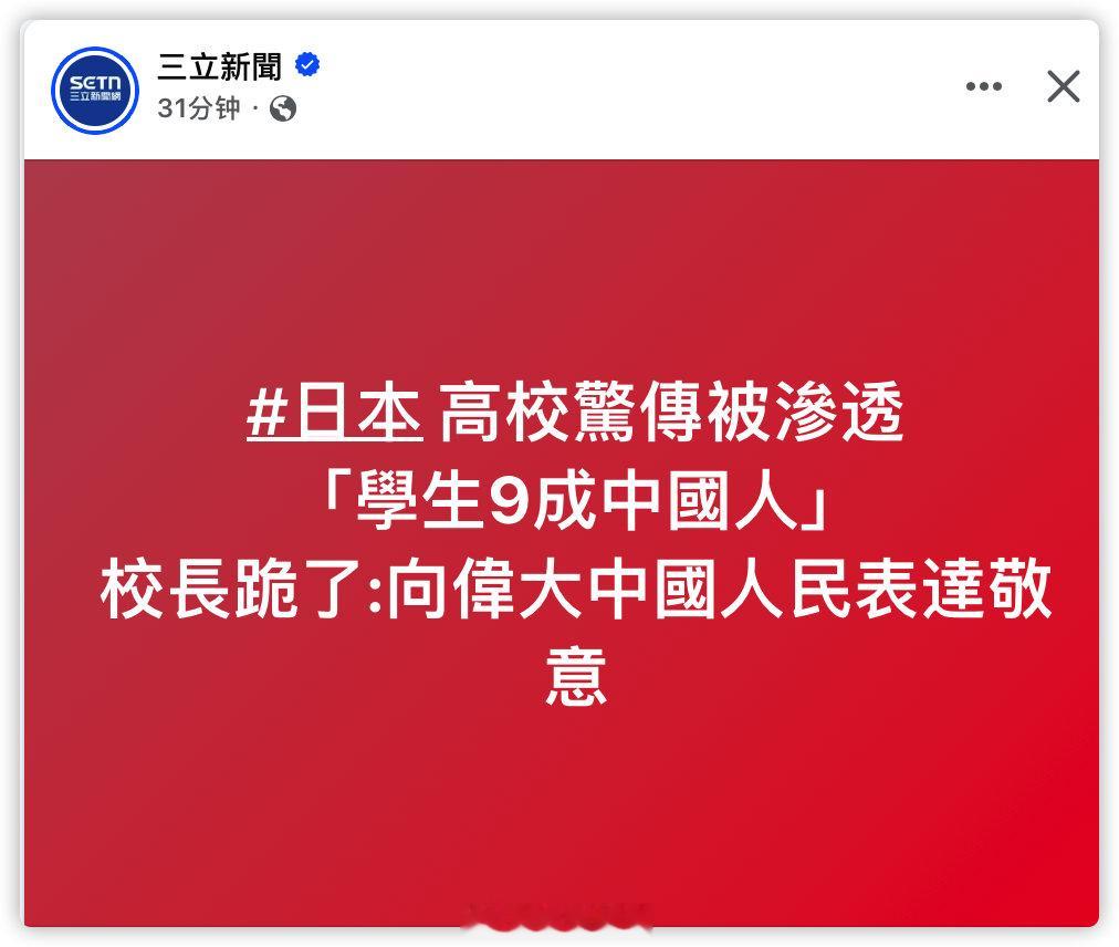 那么民进党还想要陆生？ 