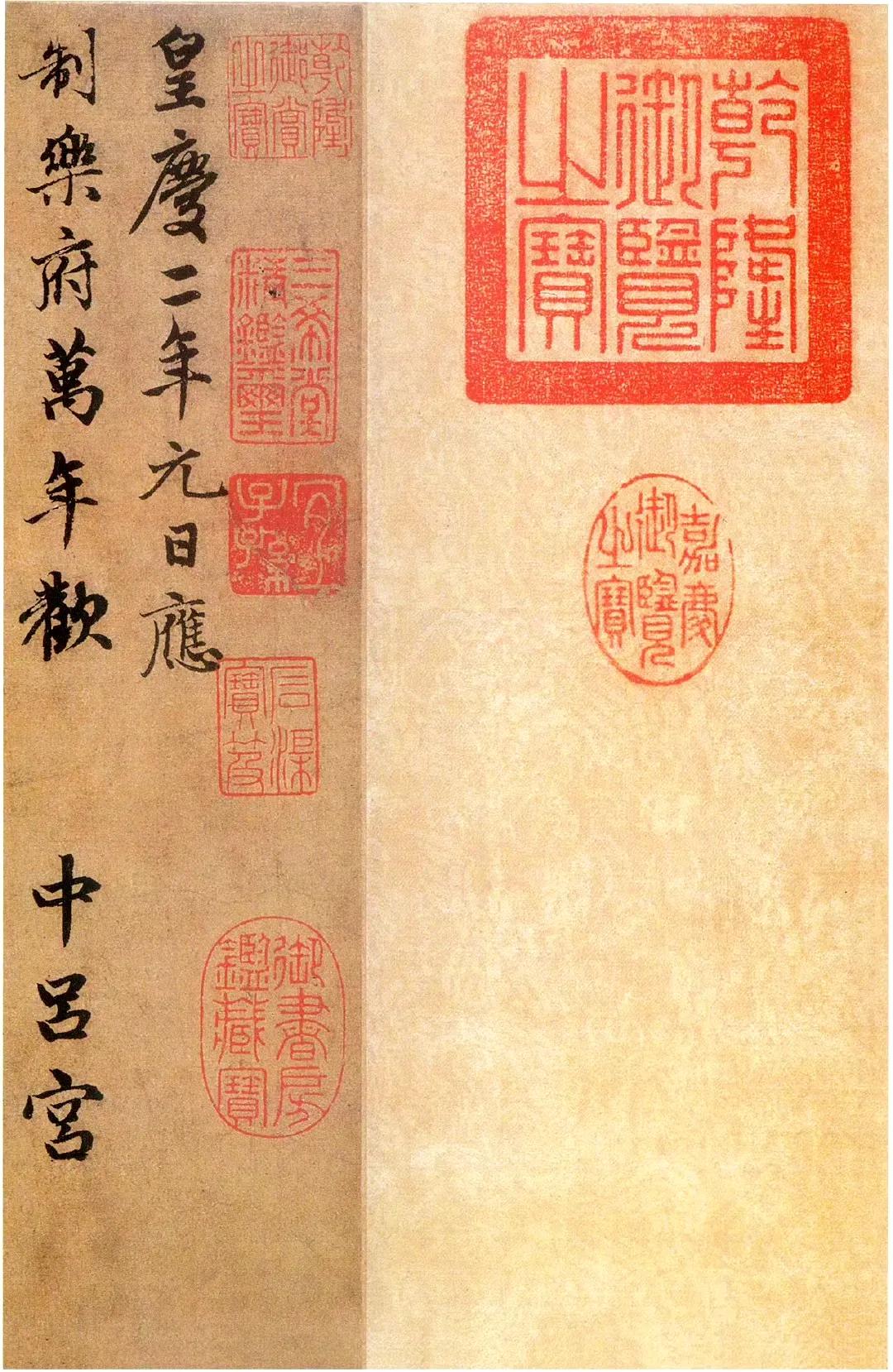 赵孟頫《乐府颂词》