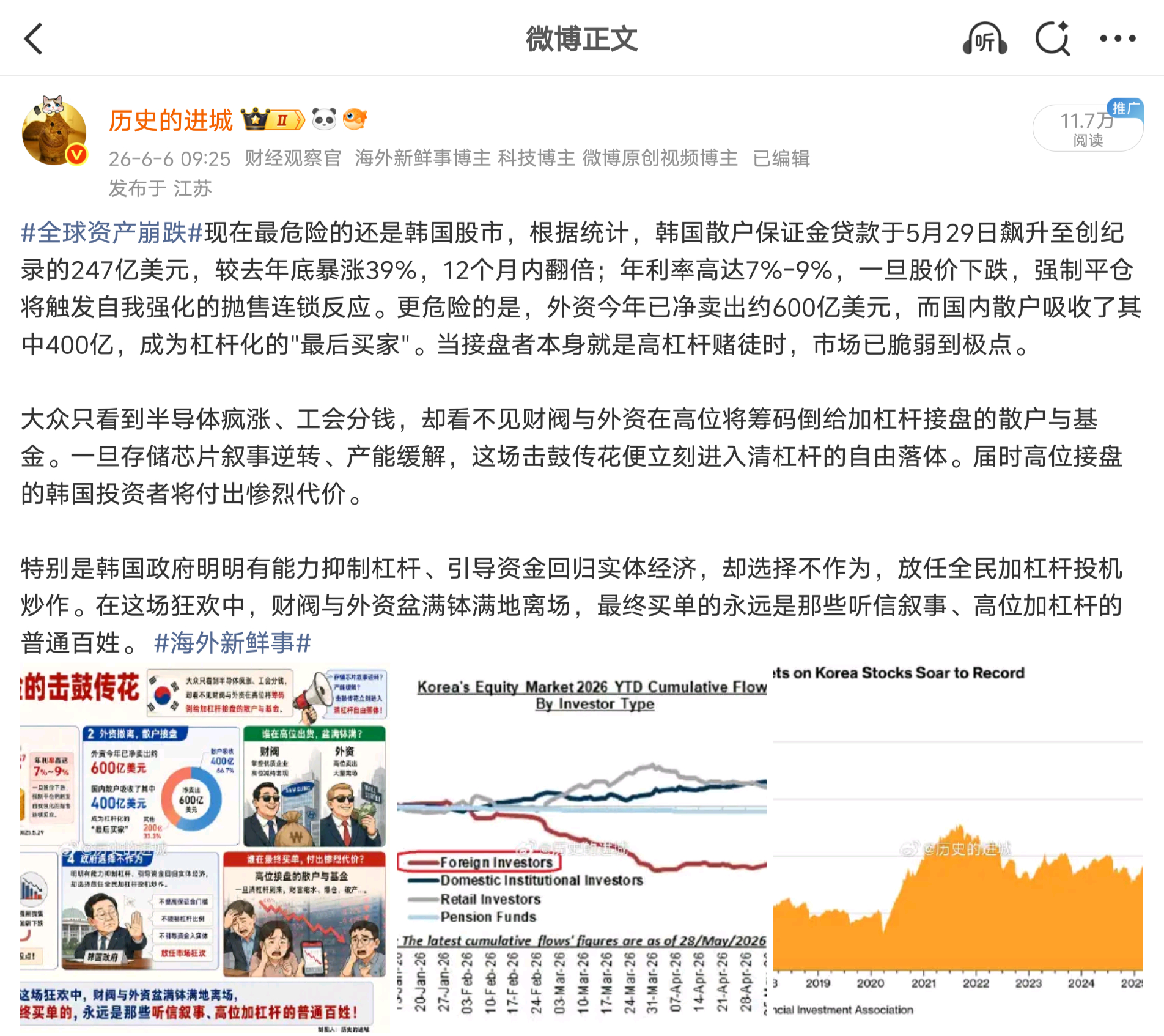 韩国财长致歉 周三，韩股连续两日熔断后，面对一名议员的道歉要求，韩国财长具润哲表