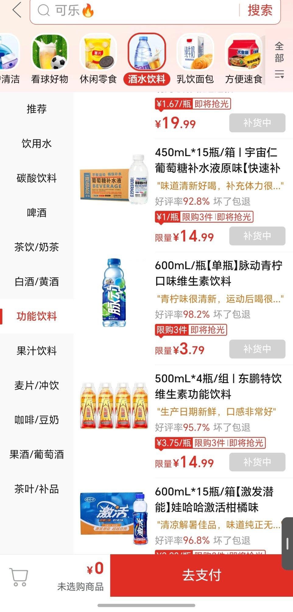 台风巴威 的威力给dd买菜全干补货了 