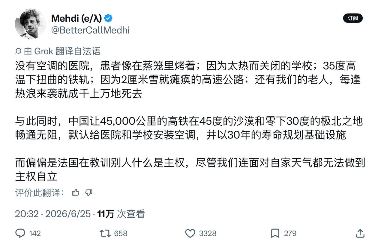 法国小哥已经开始反思法国了，为什么他们不装空调？是因为环保吗？