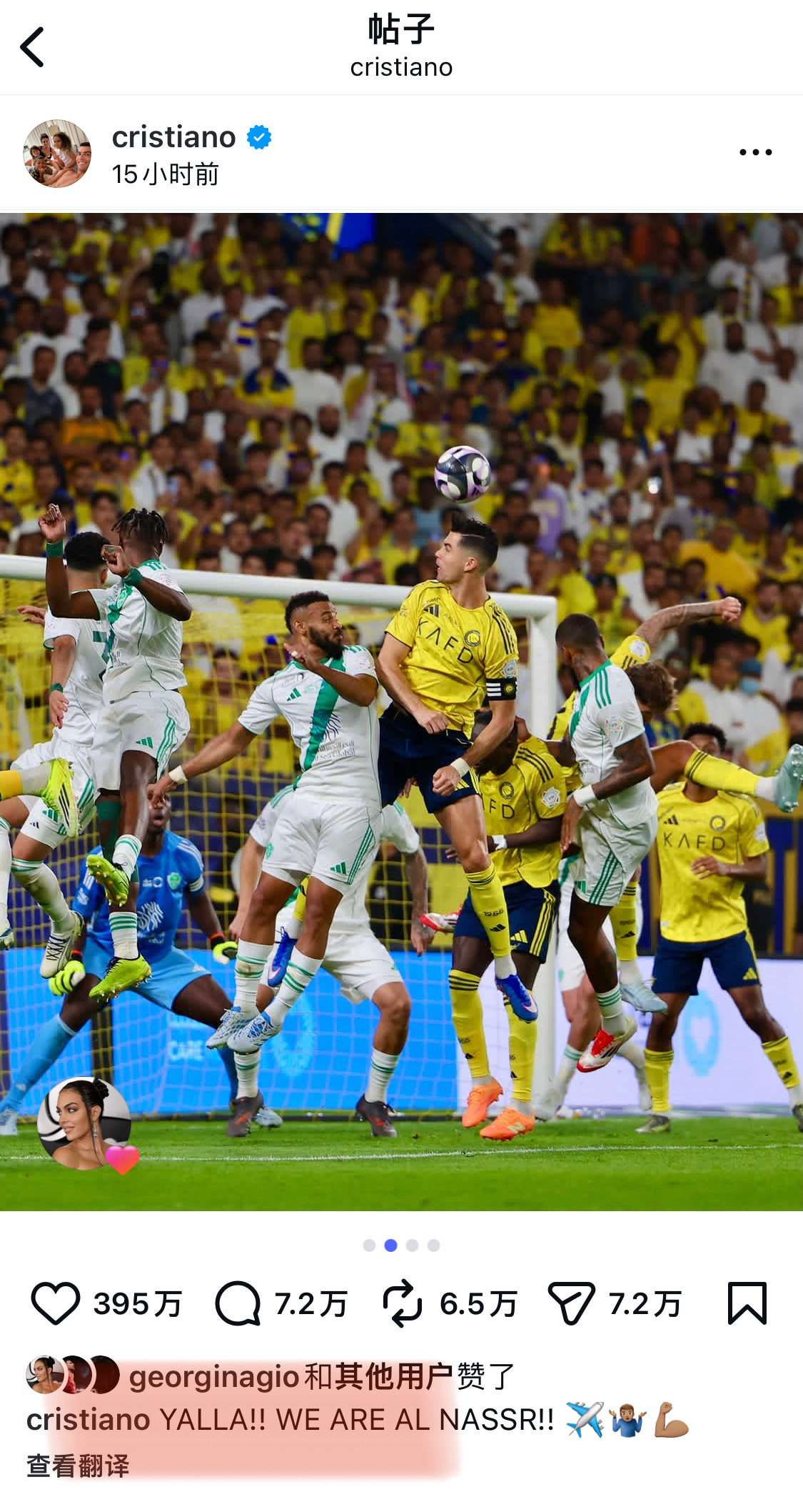 老熟人陆续竖大拇哥中 … C罗生涯第970球