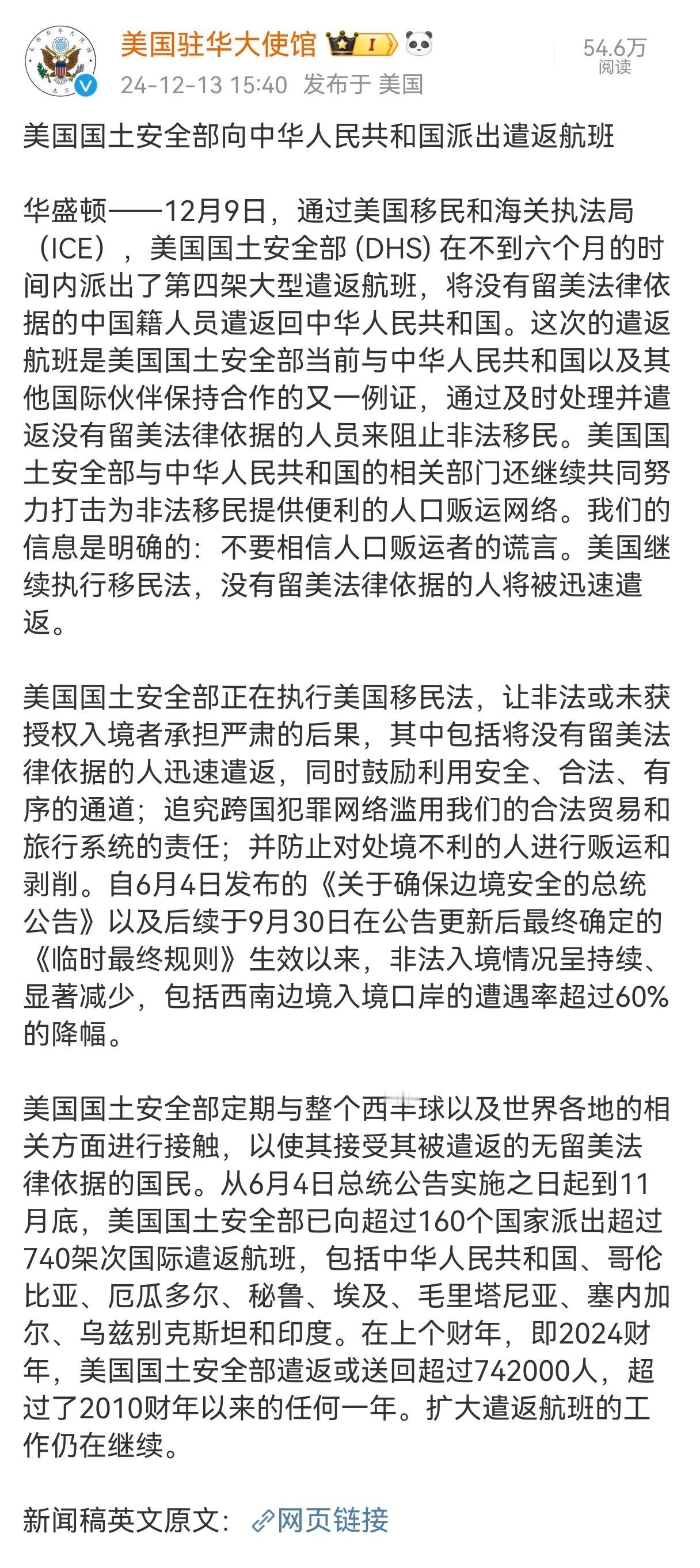 我个人对美国遣返润人们的看法：
1.那些说美国两党之争已经到了你死我活的地步，是