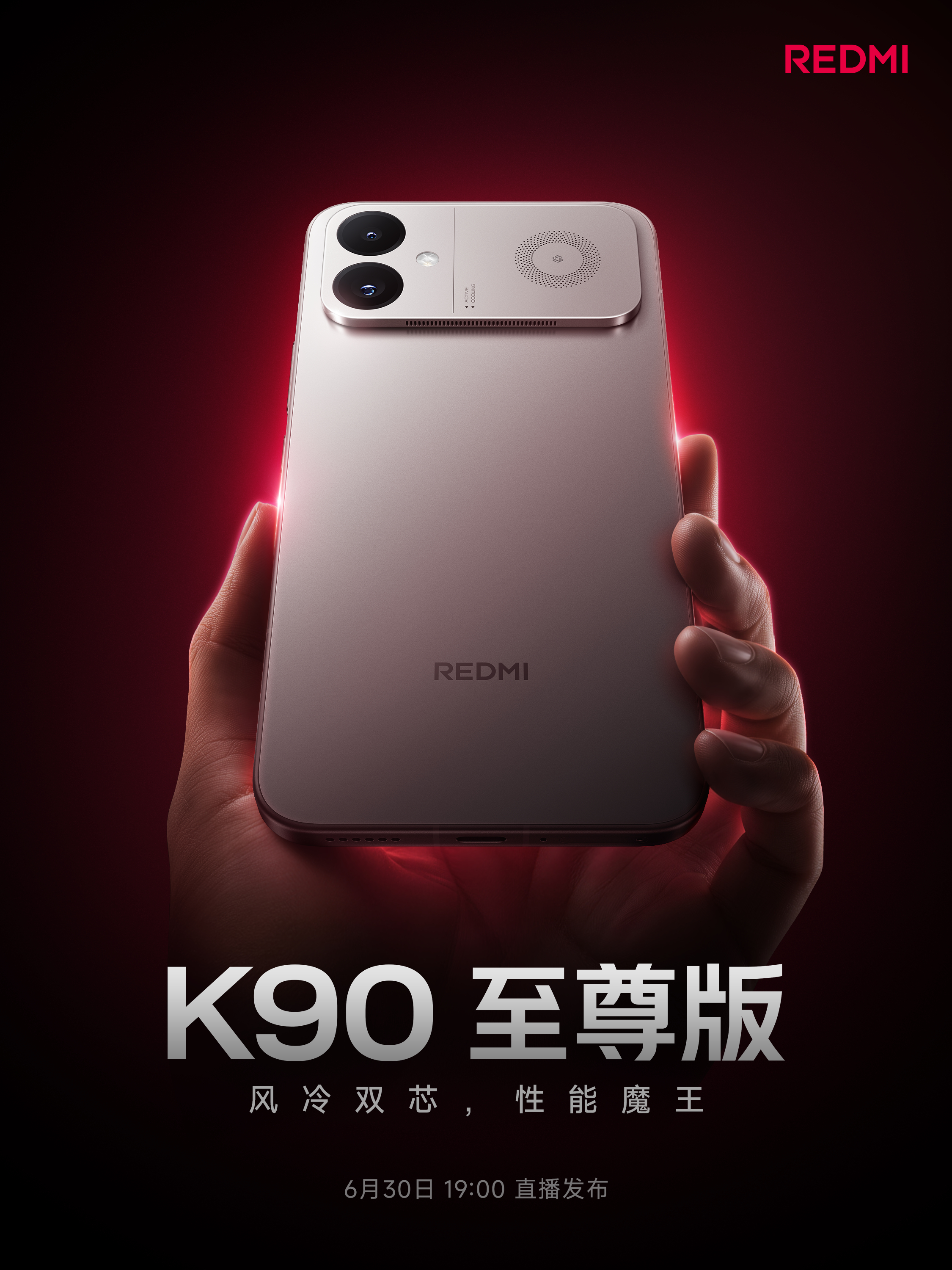 K90至尊版 今年确实得把市场多样性把住，挖多少销量是多少，摊多少成本是多少。这