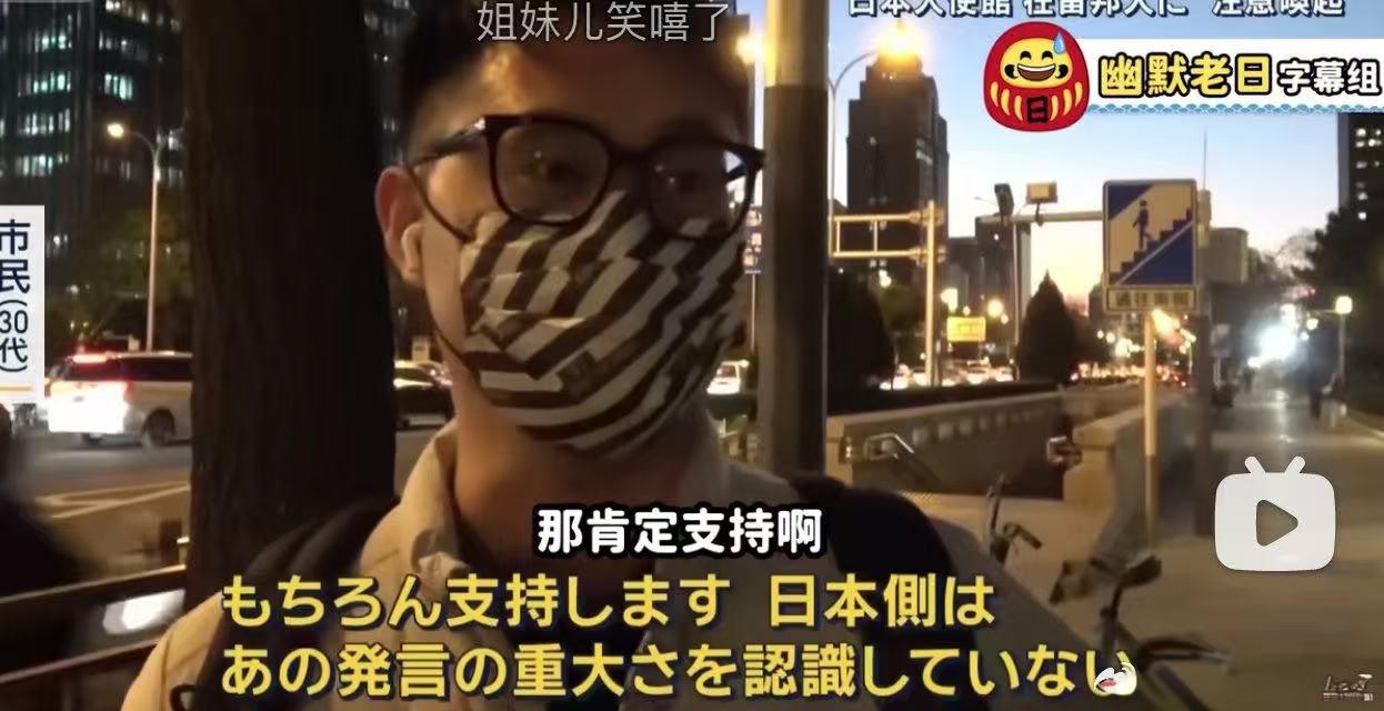 日媒幻想中国人喜欢日本！笑死，看看日本某幽默节目翻译的朝日新闻在北京街头的采访，
