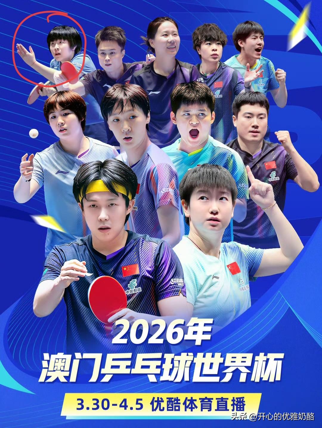 优酷知错就改，把覃予萱加到第三排左上角。
这样看最后一排很拥挤，五个人都很小。