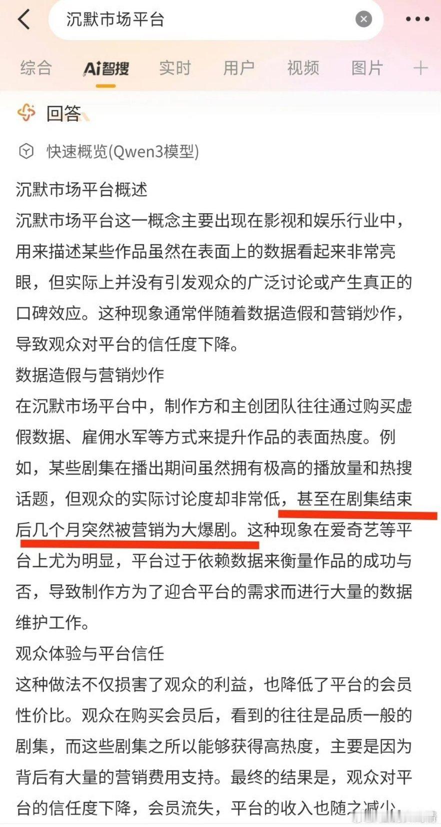 指哪部剧啊[疑问] ​​​