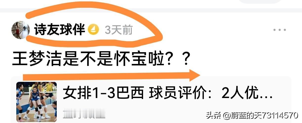 [玫瑰][玫瑰]这津紫“诗友球伴”实在太有趣了，活生生的就是一台CT机。
连小可