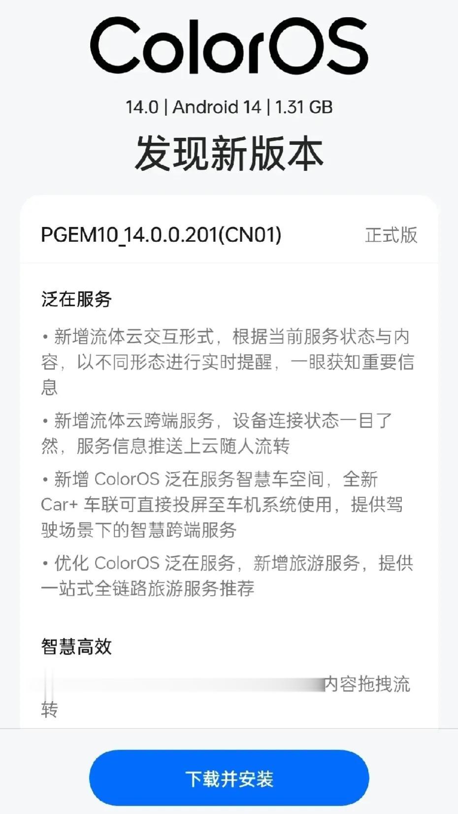 兄弟们，ColorOS 14抢先上手，就被第一个功能破防了，忍不住聊聊我的感受。