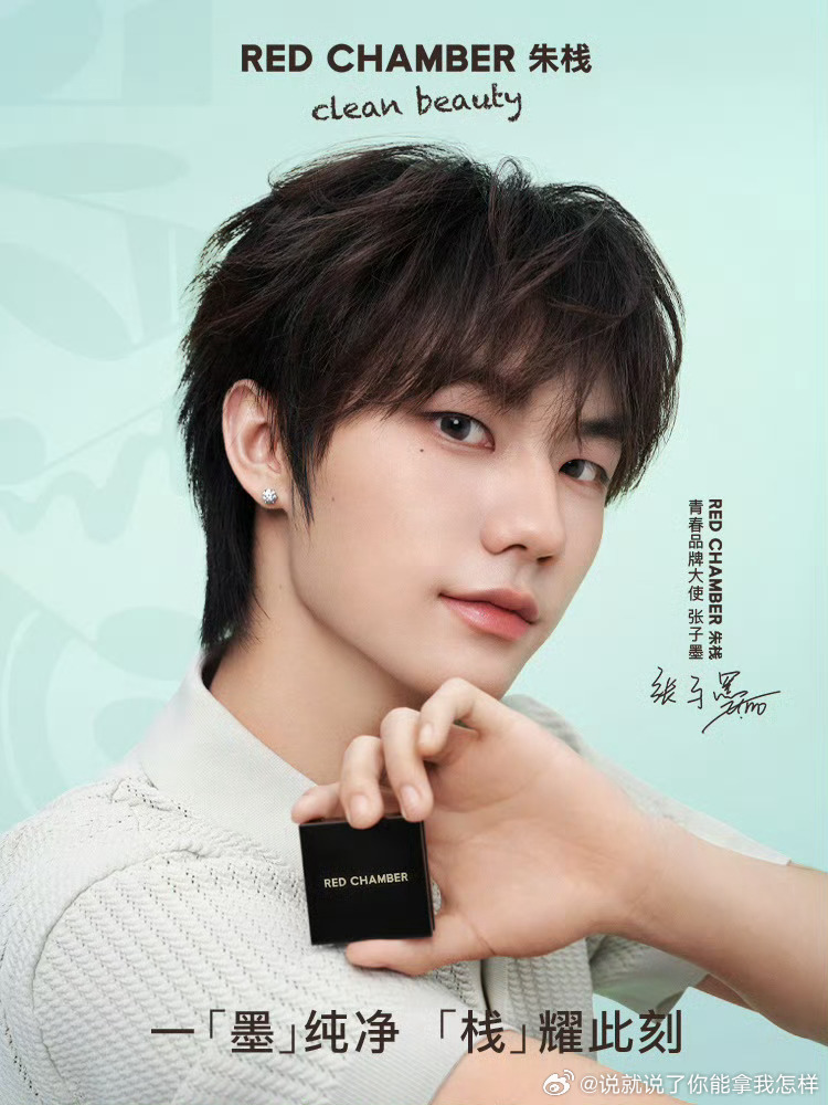 2026/4/3新宣商务：徐梦洁&维达品牌大使颜安&PL品牌大使张子墨&RED 