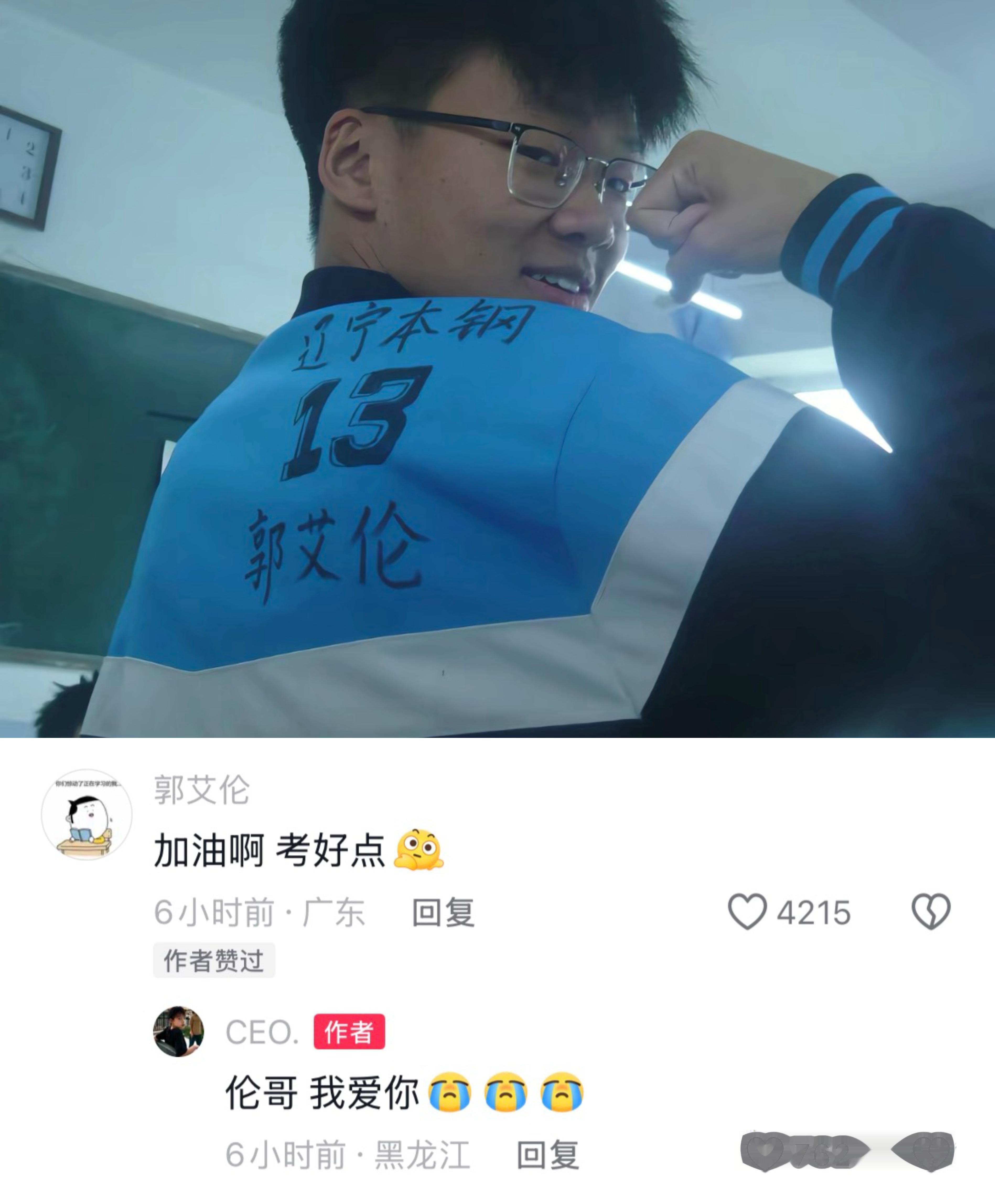 十余载光阴流转，辽宁男篮与郭艾伦等一众队员的影响力，早已超越了赛场本身。辽宁男篮