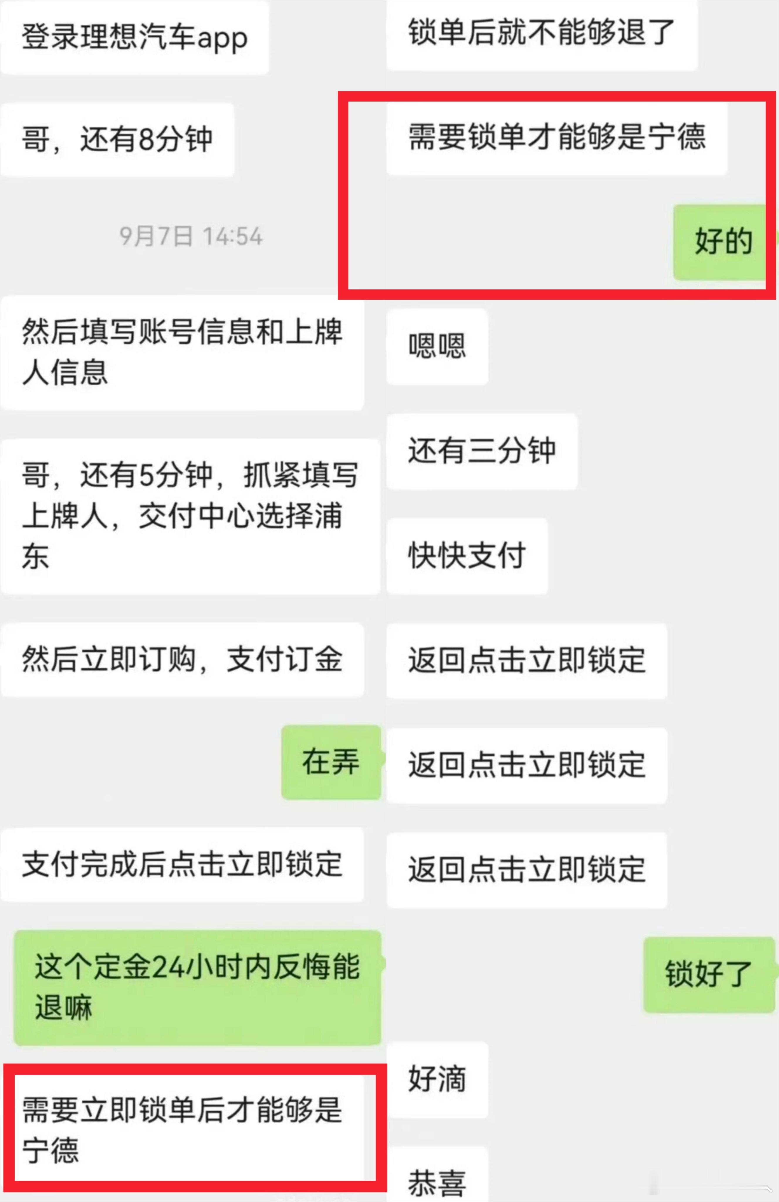 理想MEGA部分订单无法按约交付，车主现在是要么接受理想自己的电池（连山），要么