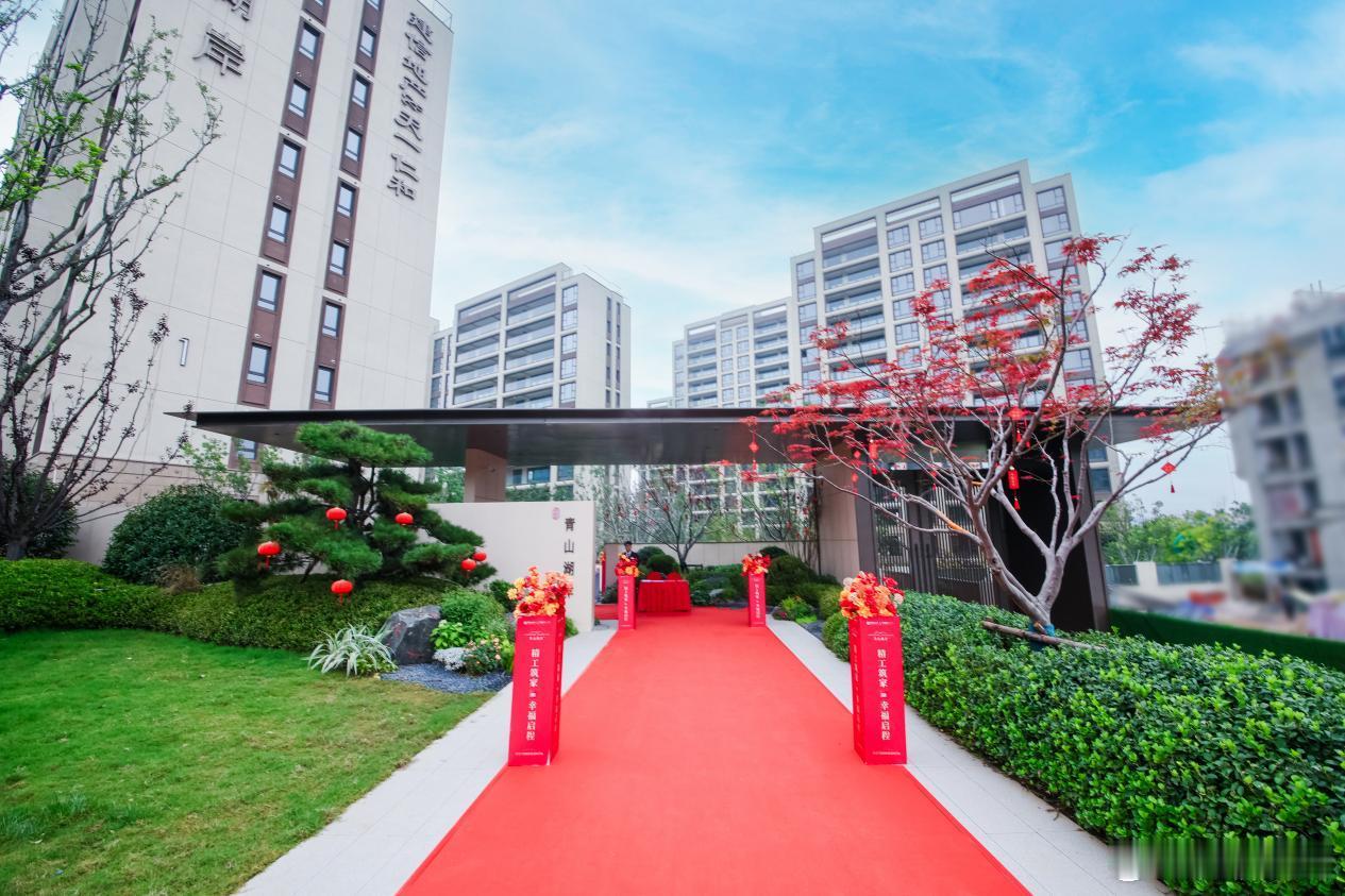 青山湖岸一期圆满交付|交付见证承诺 匠筑美好生活秋光正好，家期如约，青山湖岸项目