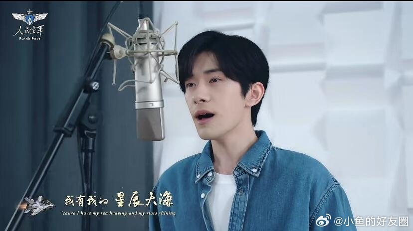 易烊千玺好青春的空军招飞曲易烊千玺这歌唱得真清爽，听完真想抬头看看天，感觉当飞行