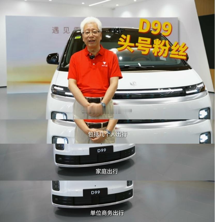 看完大佬的双主力座驾，我才知道什么叫效率思维！
 
看到零跑D99首台交付的新闻