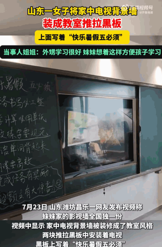 人果然不能太闲！山东潍坊昌乐，一位妈妈最近因为家里的奇葩装修在网上彻底火了。她把