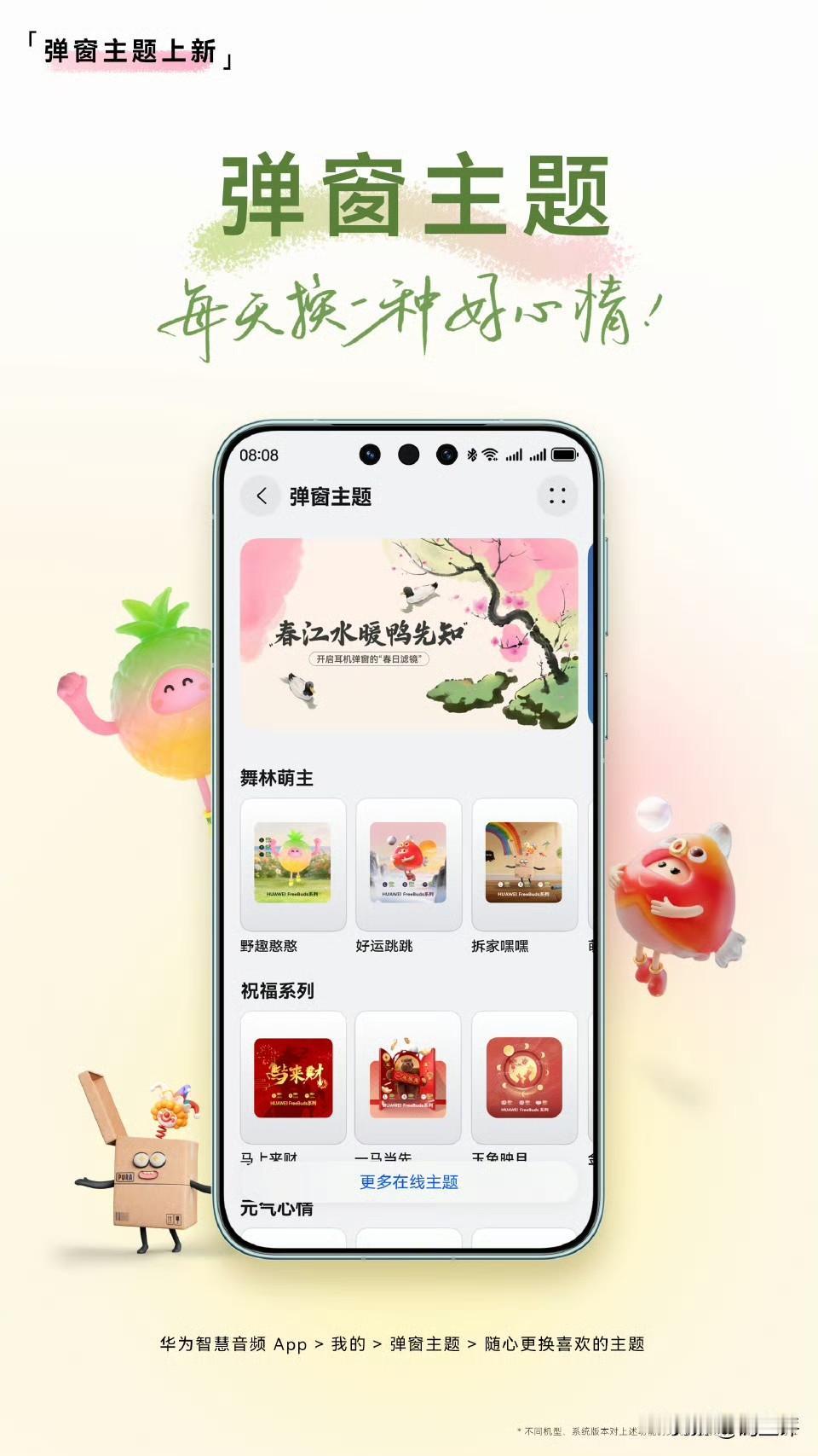 🎧 2026年华为耳机测评：为什么它成了“耳朵上的鸿蒙入口”？ 😎

站在2