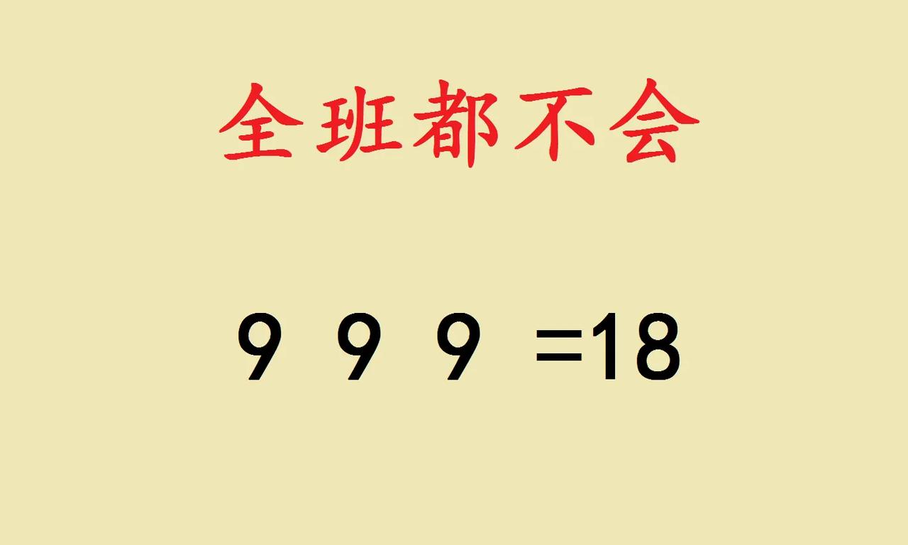 六年级附加题，全班同学都不会的题目，难道是超纲题？

要求填写符号，满足等式成立