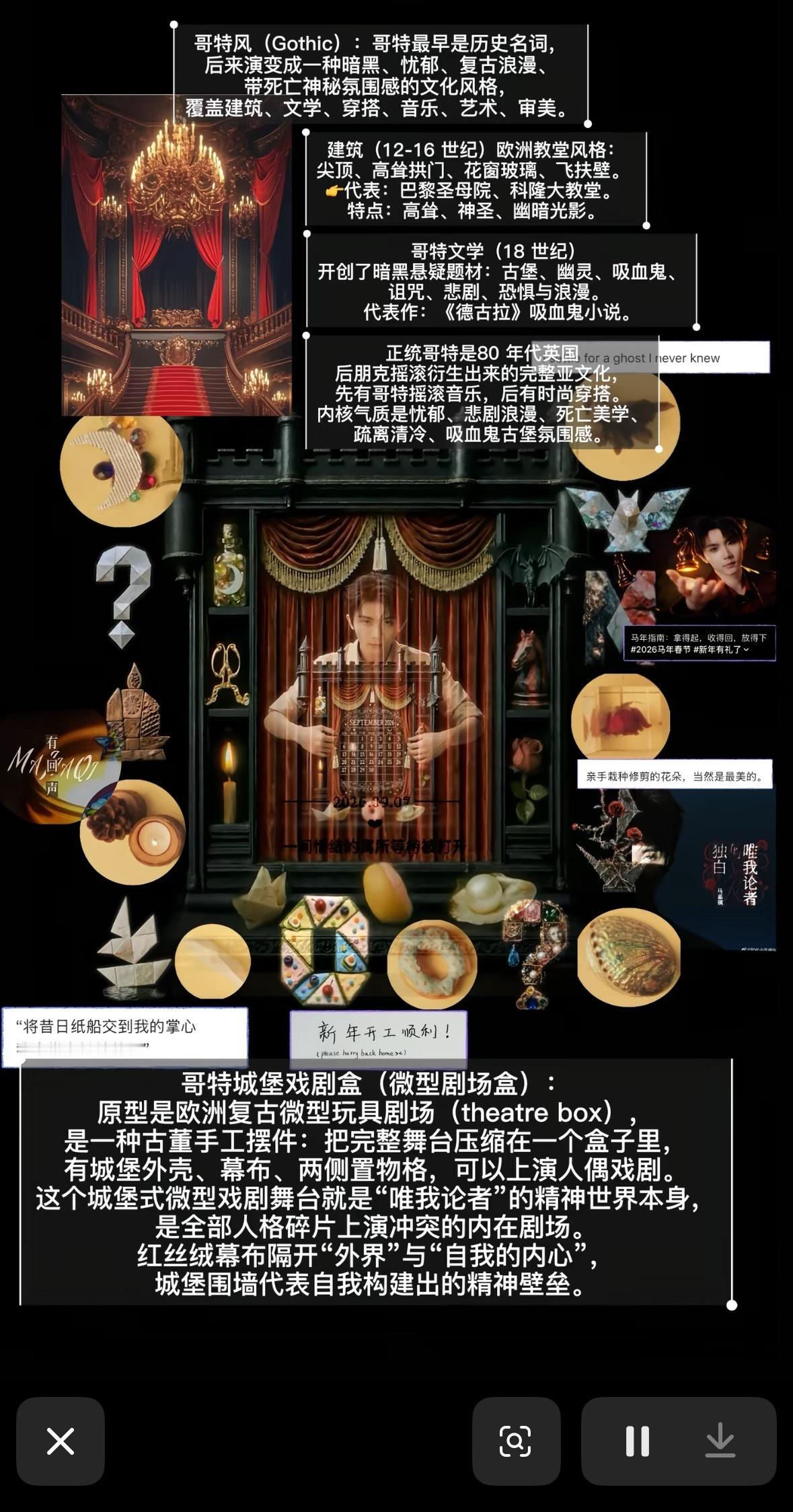 没有同担我简直是在乱看[捂嘴哭] ​​​