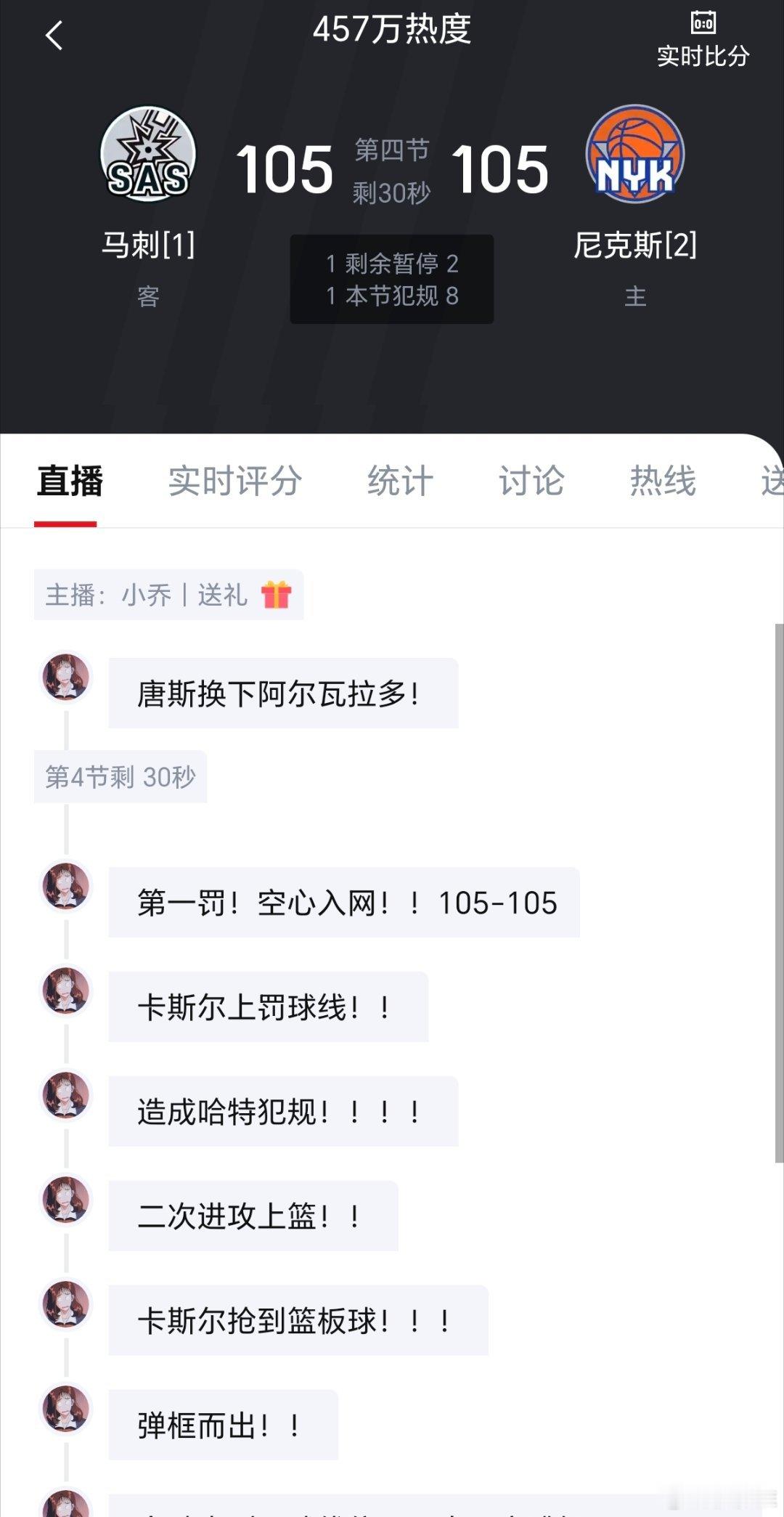 文班亚马一级恶意犯规马刺和尼克斯的比赛像龟兔赛跑，马刺是兔子，尼克斯是乌龟，结果