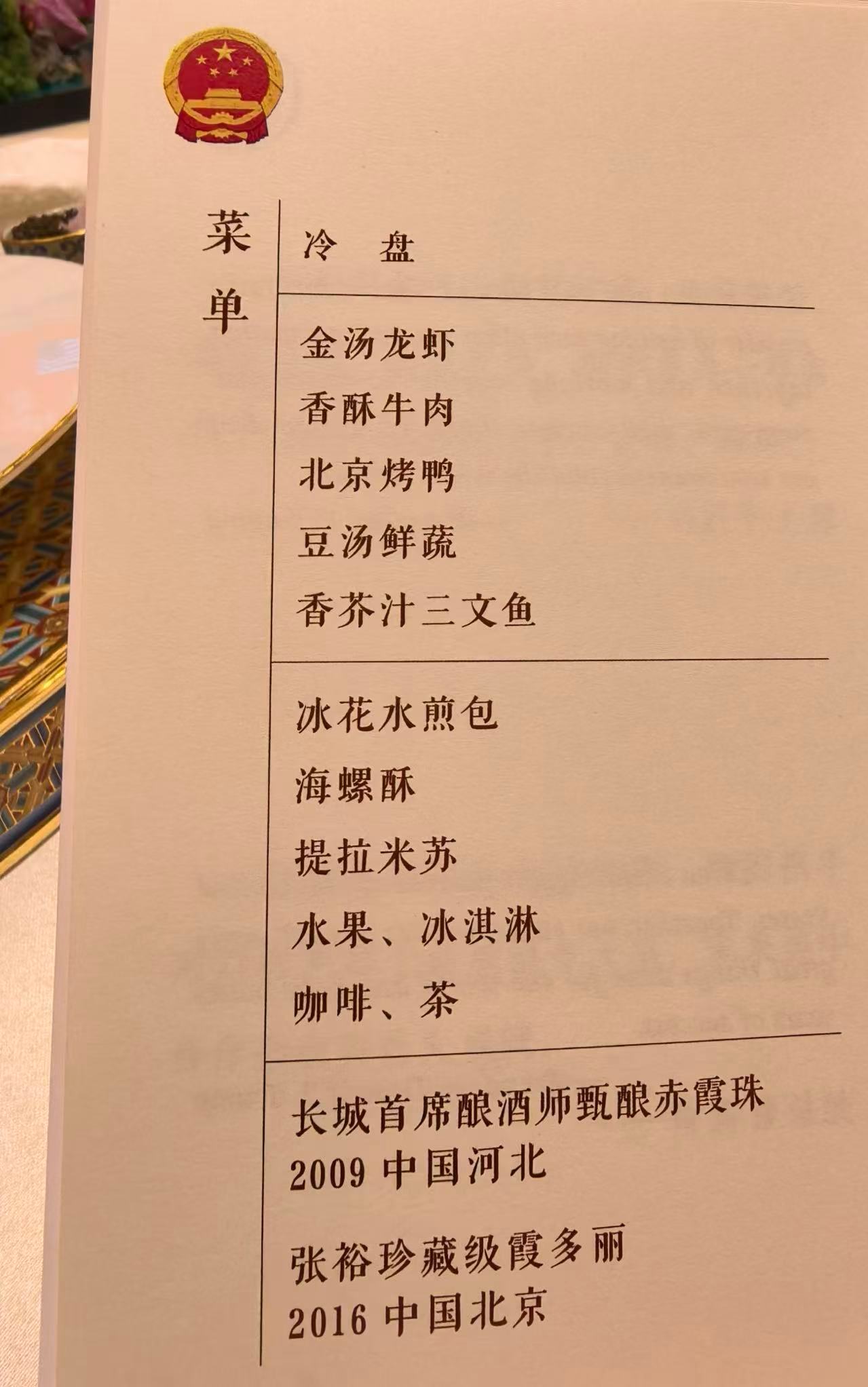 中国美食菜品太多了，加上厨艺，川普一行白天使劲拍完建筑，晚上吃菜前要不要也手机先