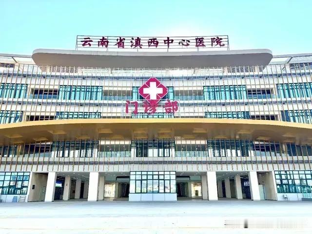 常去大理州人民医院看皮肤科的朋友注意了，别跑空！
皮肤性病科门诊2026年9月2