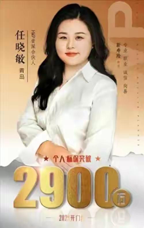 近期金融界爆出一个惊天大瓜，泰康人寿顶流代理人任晓敏，直接把行业口碑撕开一道大口