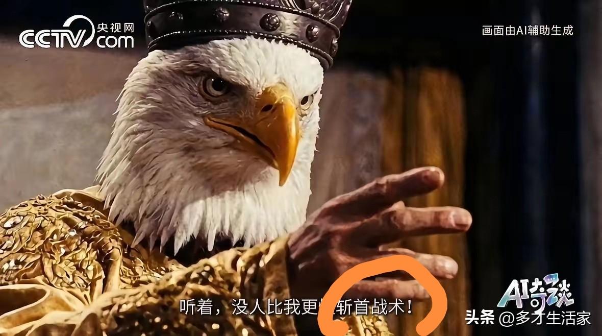 看了央视AI短片《流金谷恩仇录》爆火，更感慨中国文字和中华文化的魅力。

艺术性